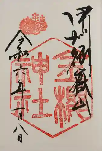 金櫻神社(山梨県)