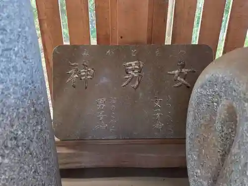 弓田香取神社(茨城県)