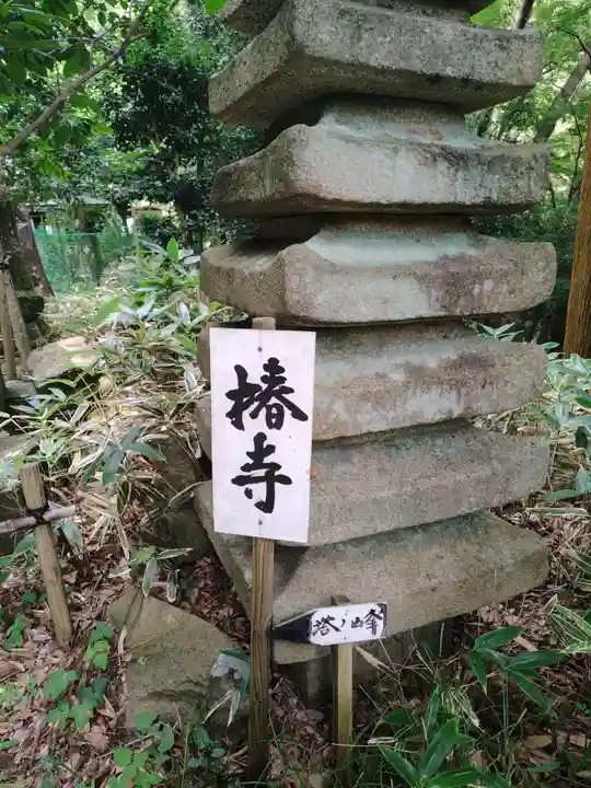 阿弥陀寺(神奈川県)