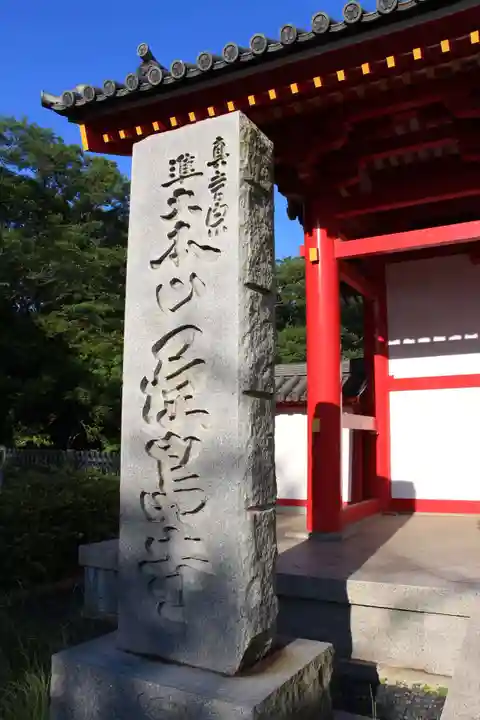 屋島寺のその他建物