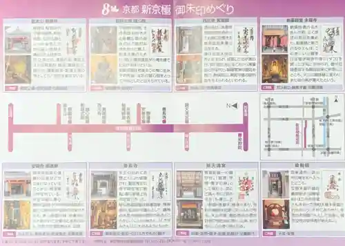 染殿院(京都府)