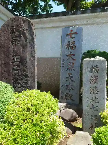 正覚院のその他建物