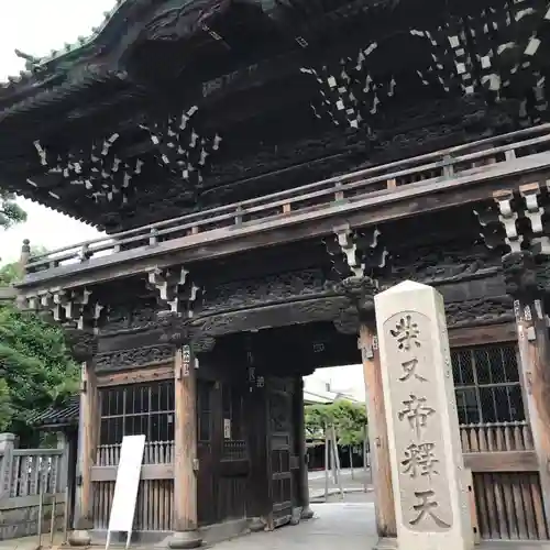 題経寺（柴又帝釈天）の山門