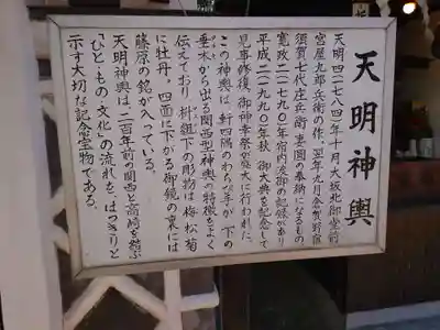 倉賀野神社の歴史
