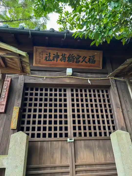 多太神社(石川県)