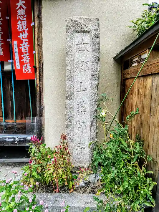 薬師寺のその他建物