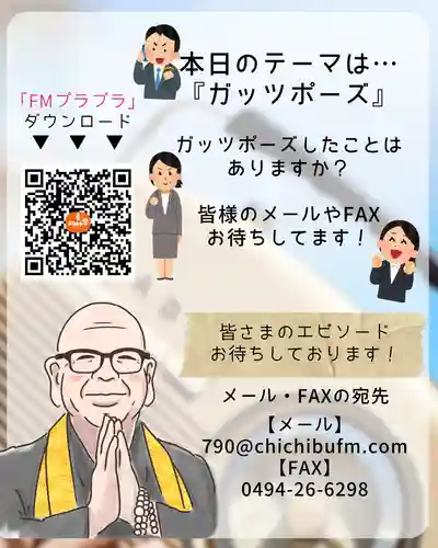 【公式】龍門院常楽寺（秩父札所十一番）(埼玉県)