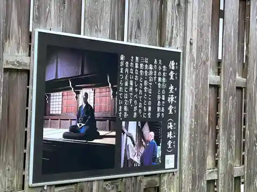 永保寺(岐阜県)