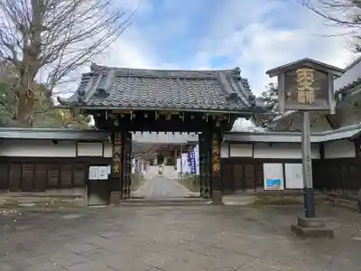 寛永寺開山堂の山門・神門