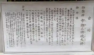 大森稲荷神社(北海道)