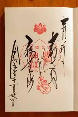 豊国神社(京都府)