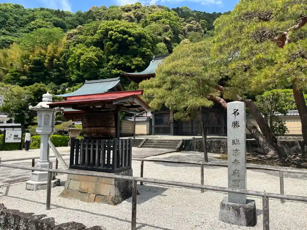 臨済寺の御朱印・アクセス情報（静岡県日吉町駅）（臨済宗妙心寺