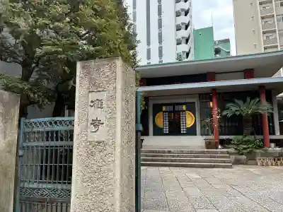 榧寺の{uncategorized: "未分類", other: "その他", undefined: "問題あり", building: "その他建物", grave: "お墓", sacred_gate: "鳥居", guardian: "狛犬", statue: "像", buddha: "仏像", history: "歴史", nature: "自然", garden: "庭園", animal: "動物", pagoda: "塔", temizu: "手水舎", mountain_gate: "山門・神門", sanctuary: "本殿・本堂", subordinate: "末社・摂社", art: "芸術", scenery: "景色", jizo: "地蔵", ema: "絵馬", goshuin: "御朱印", omikuji: "おみくじ", items: "授与品その他", amulet: "お守り", goshuincho: "御朱印帳", eats: "食事", festival: "お祭り", votive_dance: "神楽", shichigosan: "七五三参", wedding: "結婚式", experience: "体験その他", initially: "初詣", around: "周辺", anti_infection: "感染症対策"}