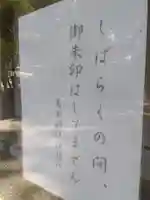 高倉神社(京都府)