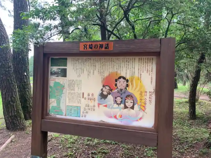 江田神社(宮崎県)