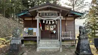 温泉石神社(宮城県)