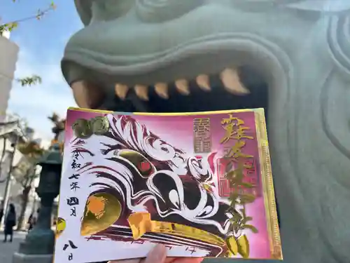 難波八阪神社の御朱印
