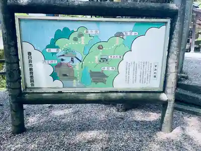 内々神社(愛知県)