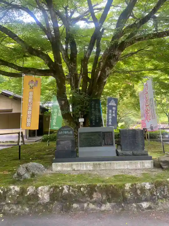 徳善院明王密寺(福島県)