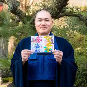 伊勢の国 四天王寺(三重県)(2025年02月14日(金) 08時41分10秒投稿)