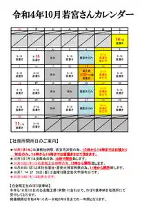 若宮神明社(愛知県)(2022年09月28日(水) 14時52分26秒投稿)