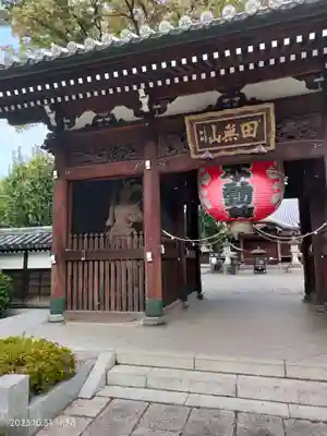 總持寺の山門・神門