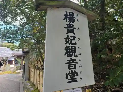 御寺 泉涌寺(京都府)