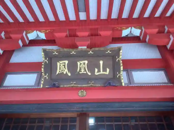 甚目寺(愛知県)