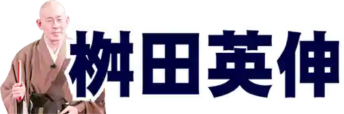 遠照山 光明寺（尼崎大仏）(兵庫県)