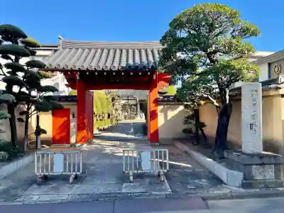 円徳寺(東京都)