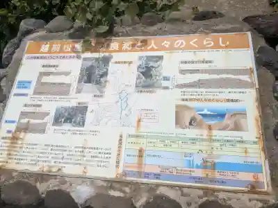 松島観音堂(福井県)