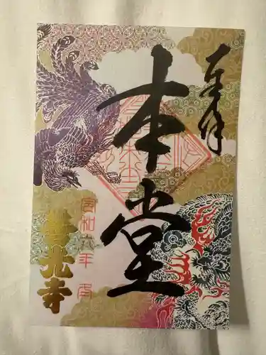 善光寺(長野県)