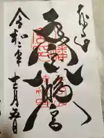 手向山八幡宮の{uncategorized: "未分類", other: "その他", undefined: "問題あり", building: "その他建物", grave: "お墓", sacred_gate: "鳥居", guardian: "狛犬", statue: "像", buddha: "仏像", history: "歴史", nature: "自然", garden: "庭園", animal: "動物", pagoda: "塔", temizu: "手水舎", mountain_gate: "山門・神門", sanctuary: "本殿・本堂", subordinate: "末社・摂社", art: "芸術", scenery: "景色", jizo: "地蔵", ema: "絵馬", goshuin: "御朱印", omikuji: "おみくじ", items: "授与品その他", amulet: "お守り", goshuincho: "御朱印帳", eats: "食事", festival: "お祭り", votive_dance: "神楽", shichigosan: "七五三参", wedding: "結婚式", experience: "体験その他", initially: "初詣", around: "周辺", anti_infection: "感染症対策"}