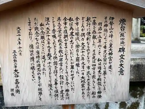 伊勢山皇大神宮(神奈川県)