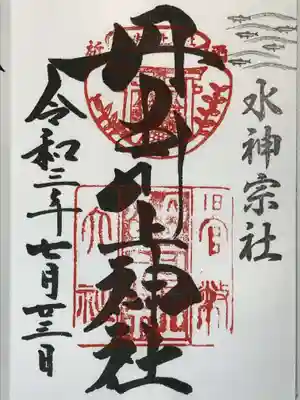 丹生川上神社(中社)の御朱印