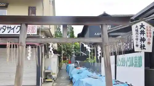 大井神社の鳥居