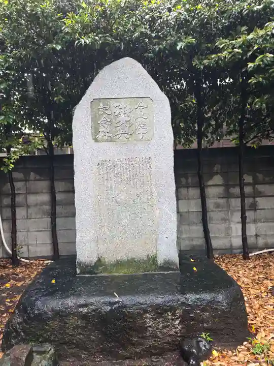 八幡大神社(東京都)