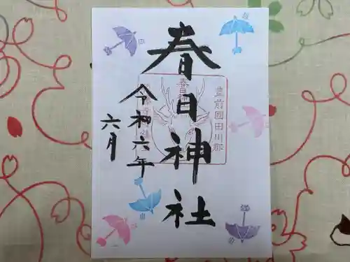 春日神社(福岡県)