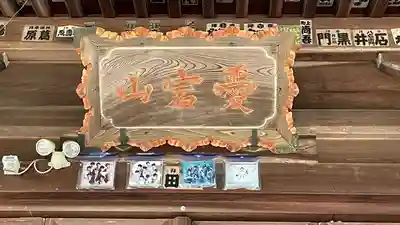 愛宕神社のその他建物