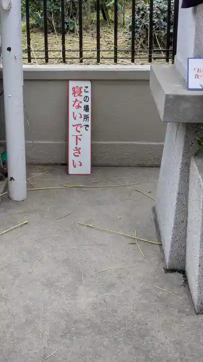 新川平和地蔵尊(大阪府)