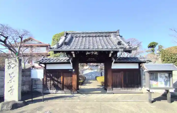 金剛寺(東京都)