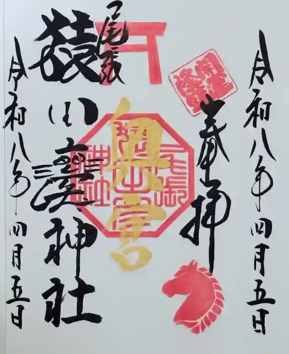 尾張猿田彦神社 奥宮の{uncategorized: "未分類", other: "その他", undefined: "問題あり", building: "その他建物", grave: "お墓", sacred_gate: "鳥居", guardian: "狛犬", statue: "像", buddha: "仏像", history: "歴史", nature: "自然", garden: "庭園", animal: "動物", pagoda: "塔", temizu: "手水舎", mountain_gate: "山門・神門", sanctuary: "本殿・本堂", subordinate: "末社・摂社", art: "芸術", scenery: "景色", jizo: "地蔵", ema: "絵馬", goshuin: "御朱印", omikuji: "おみくじ", items: "授与品その他", amulet: "お守り", goshuincho: "御朱印帳", eats: "食事", festival: "お祭り", votive_dance: "神楽", shichigosan: "七五三参", wedding: "結婚式", experience: "体験その他", initially: "初詣", around: "周辺", anti_infection: "感染症対策"}