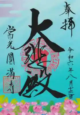 書置き、500円です。