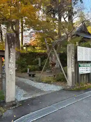 若松寺(山形県)