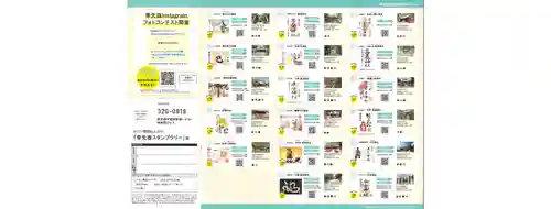 賀茂別雷神社(栃木県)