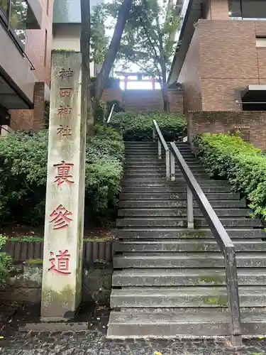 神田神社（神田明神）の庭園
