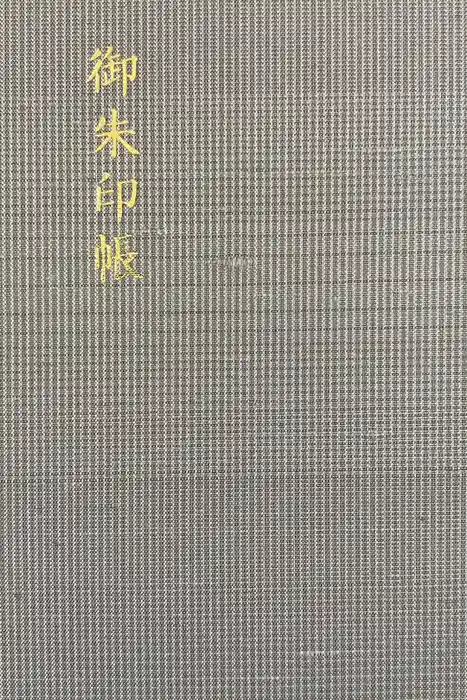 白山比咩神社の御朱印帳