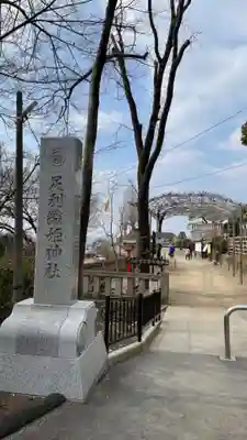 足利織姫神社のその他建物