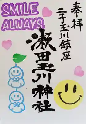 ニコちゃんとテルテル坊主さん