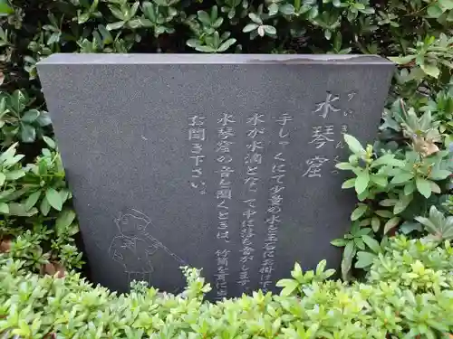 星谷寺(神奈川県)